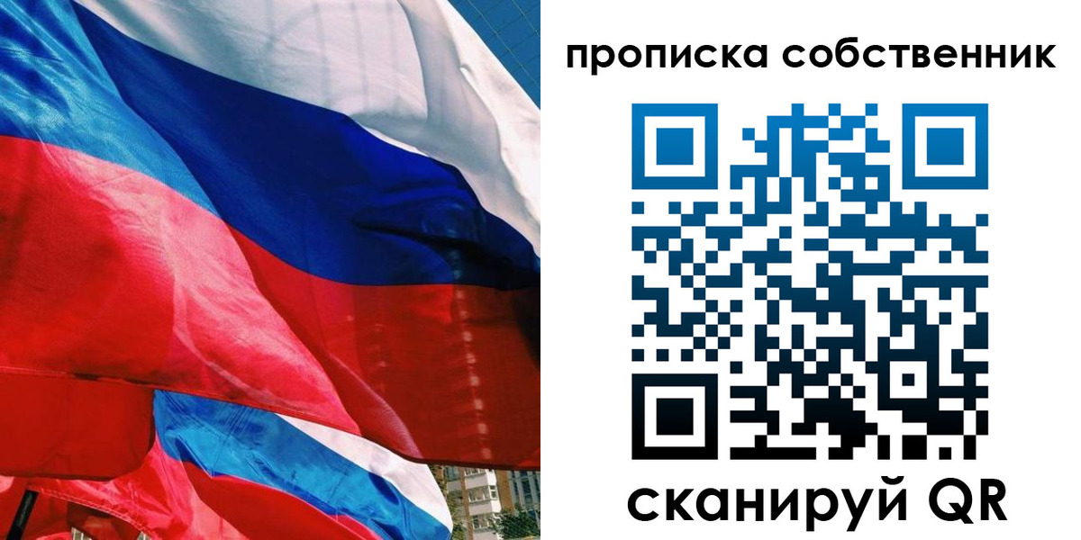 прописка для школы в Пермском крае