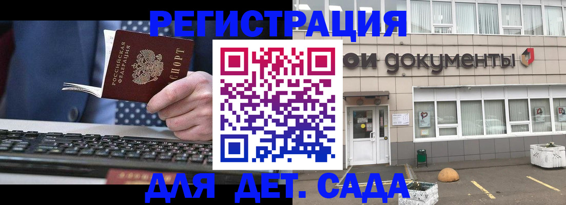 прописка гарантия в Пермском крае