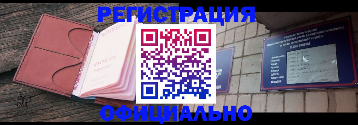 где прописаться в Пермском крае