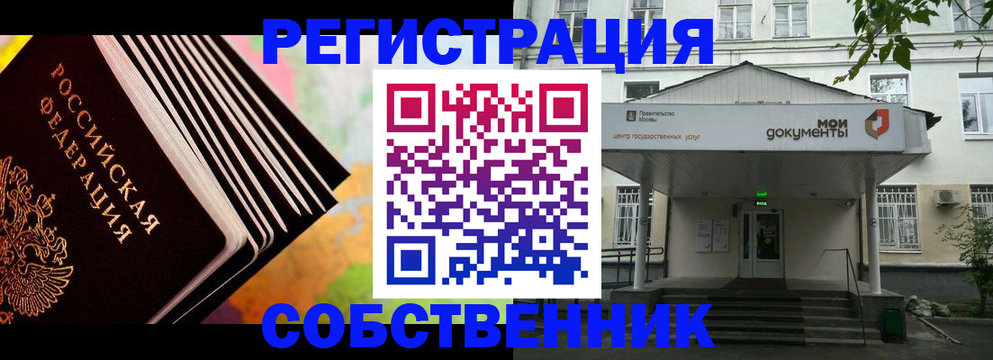 прописка для работы в Пермском крае