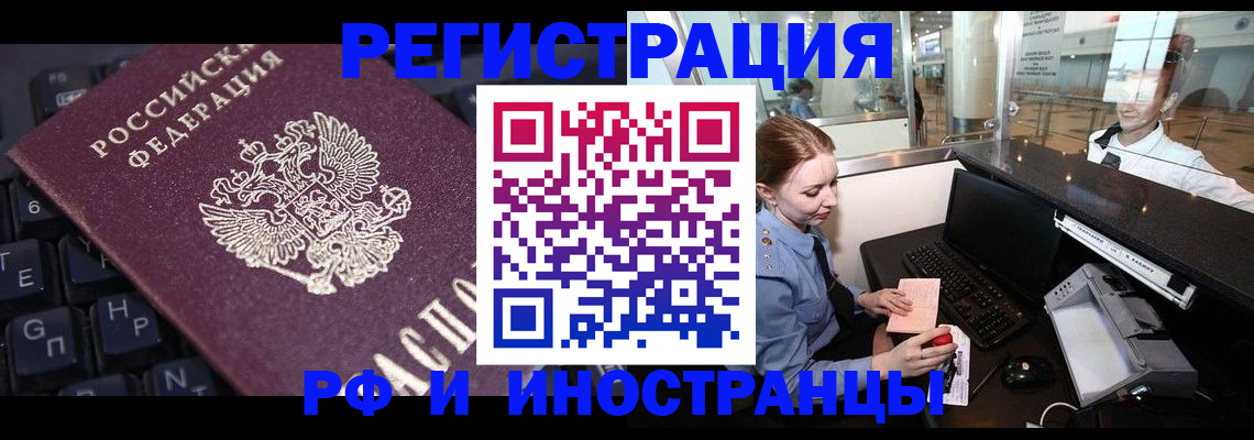 временная регистрация гарантия в Пермском крае