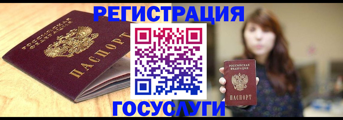 прописка для кредита в Пермском крае